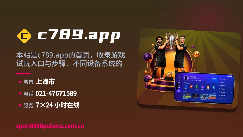c789.app印象